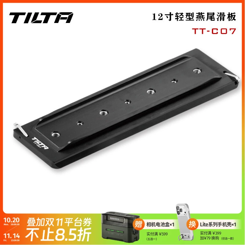 TILTA/铁头轻型燕尾滑板 10寸 12寸 14寸 18寸 24寸燕尾滑板