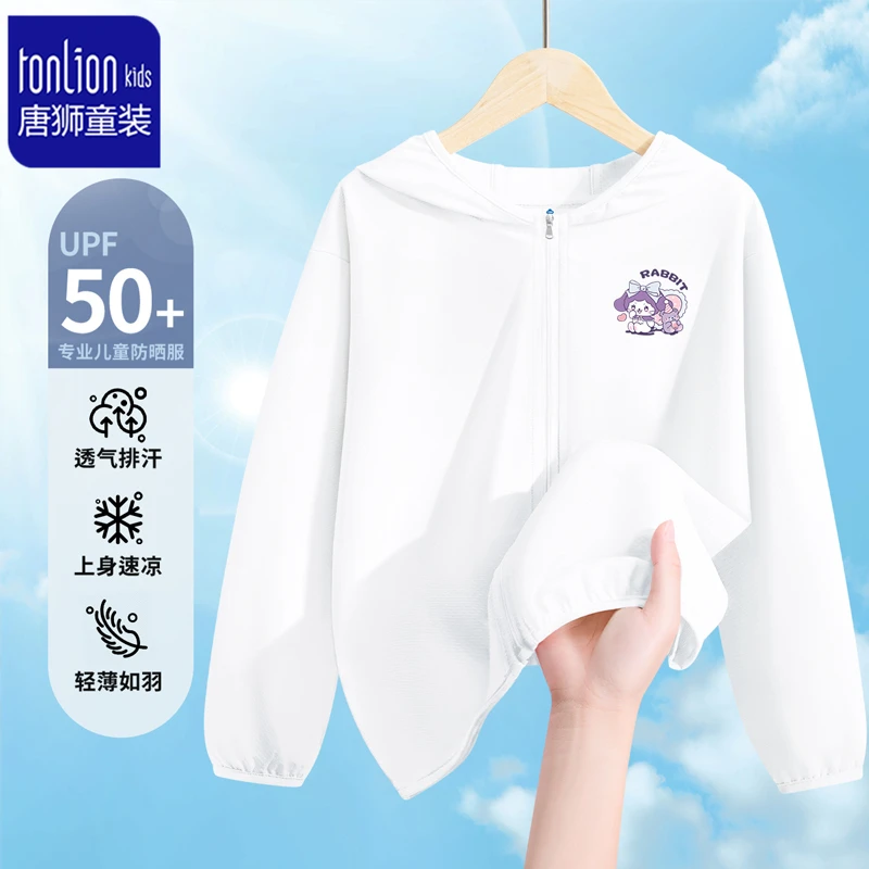 唐狮童装女童防晒衣防紫外线2025新款大童轻薄冰丝防晒服儿童外套