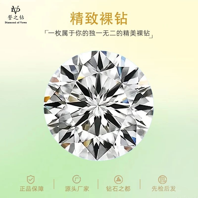实验室培育钻石河南柘城培育钻石1裸钻成品镶嵌定制