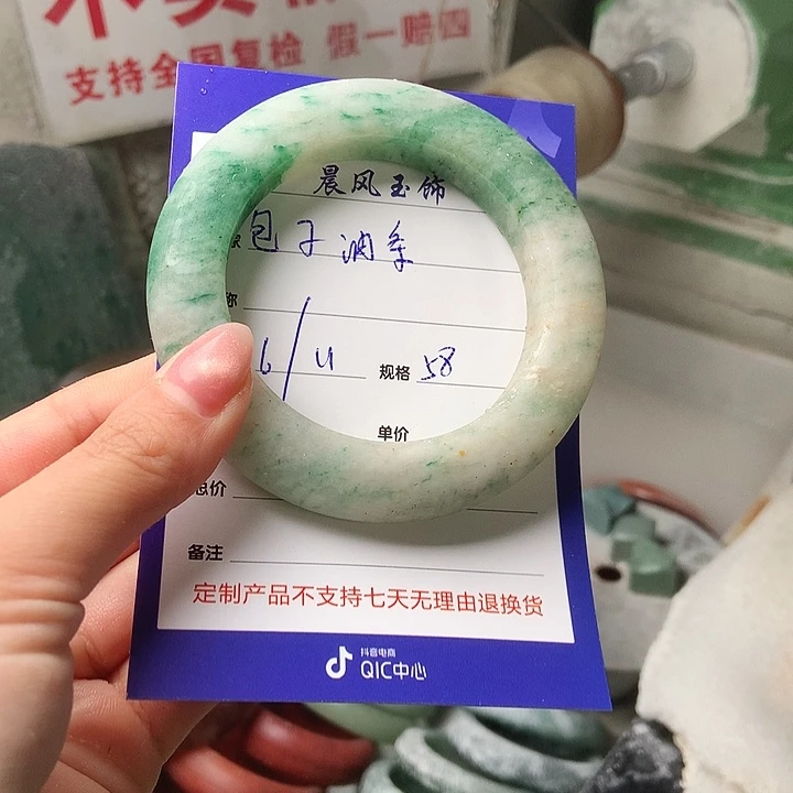 包***汤石英质玉未镶嵌手镯