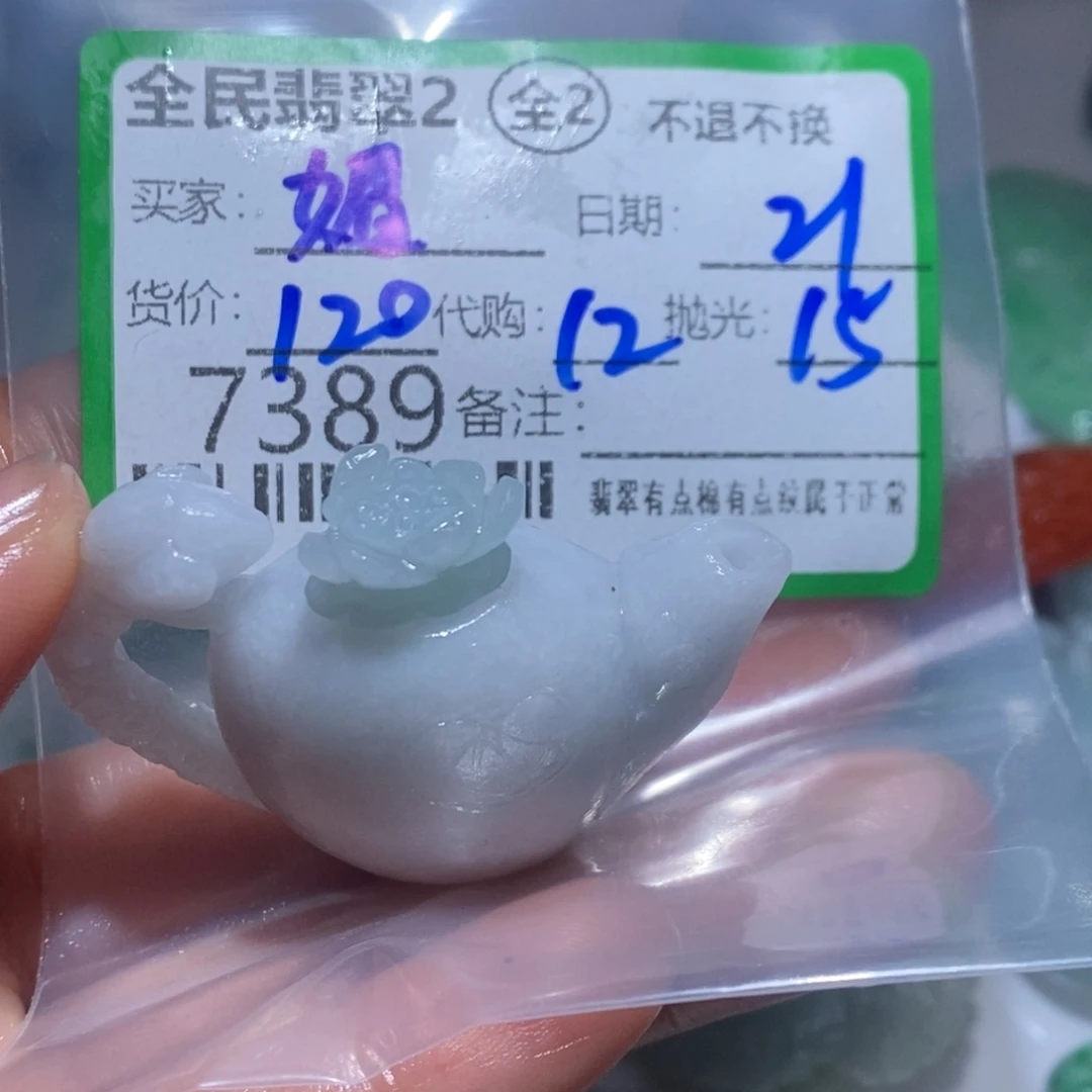 媚***蓝定制翡翠未镶嵌翡翠