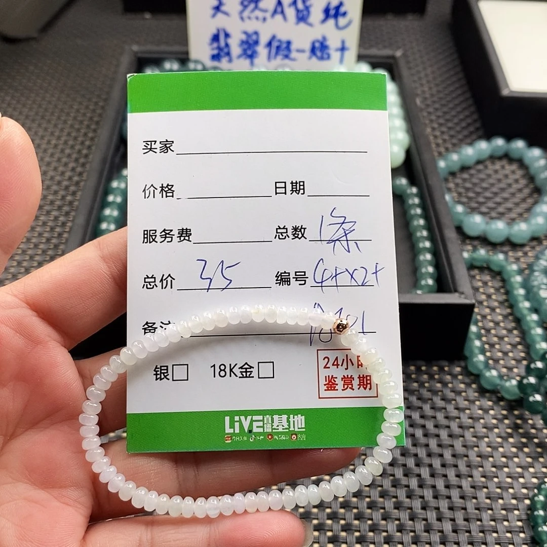 翡翠未镶嵌手链翡翠手串