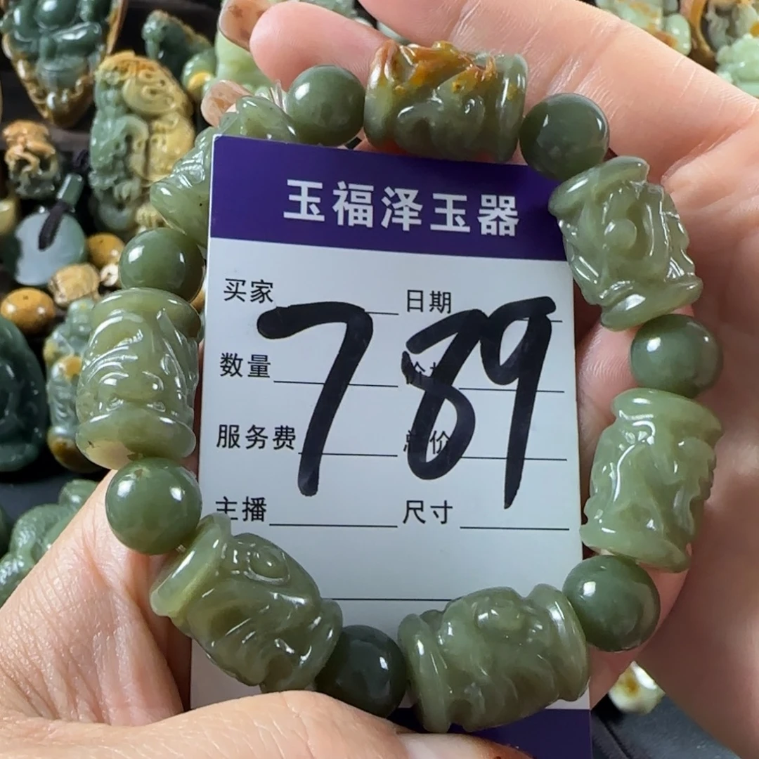 透闪石质玉未镶嵌手链