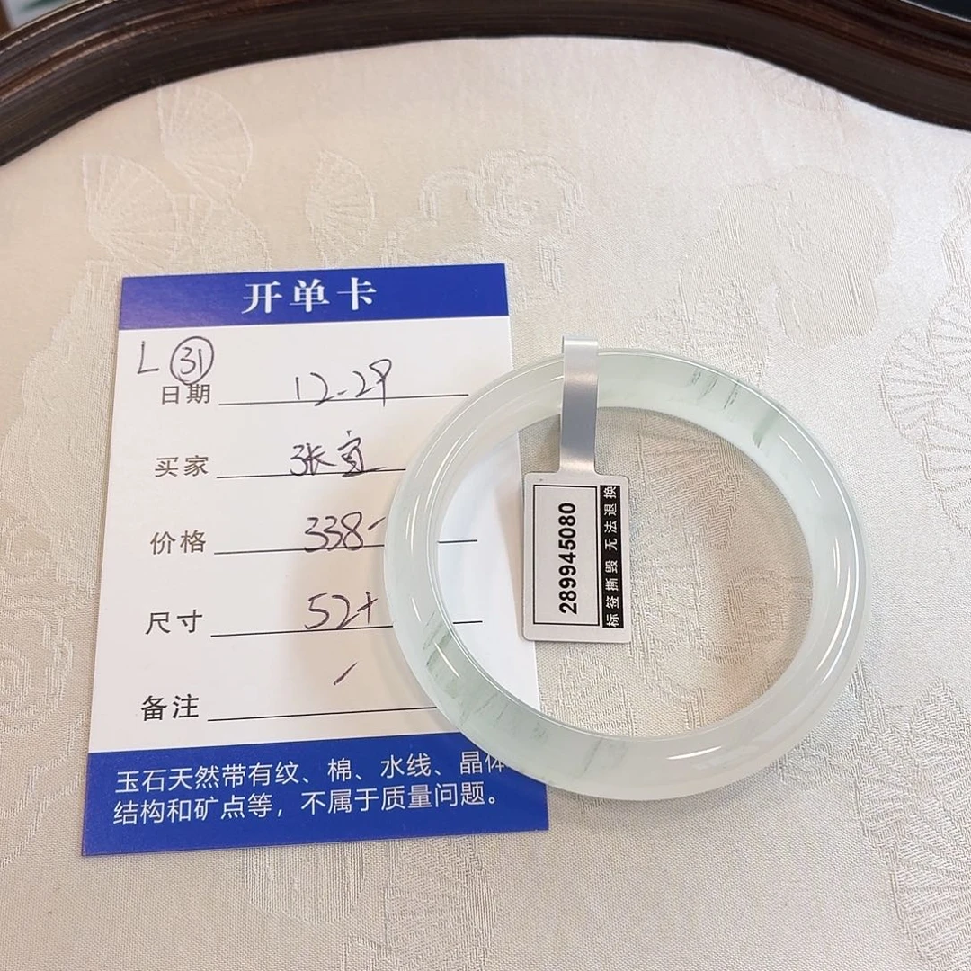 *****石英质玉未镶嵌手镯