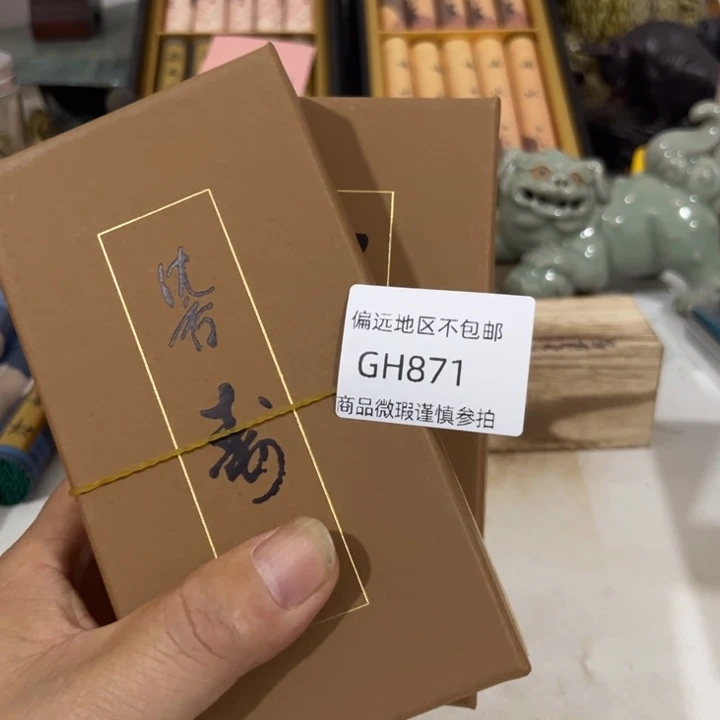 瓷片逸**楚871感谢分享感谢