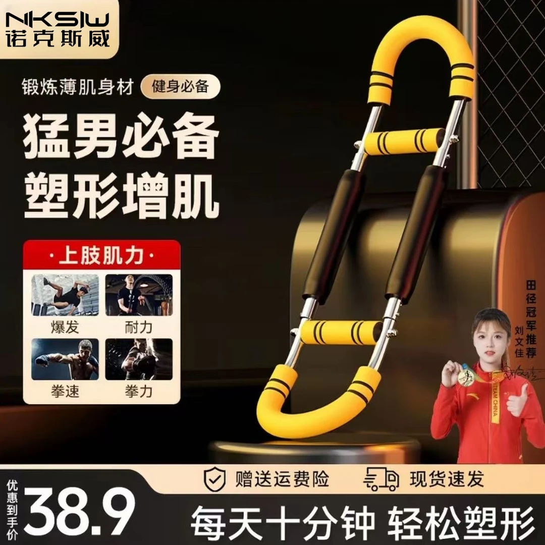 臂力器力量锻炼训练最新款多功能练手臂运动健身器材家用臂力器