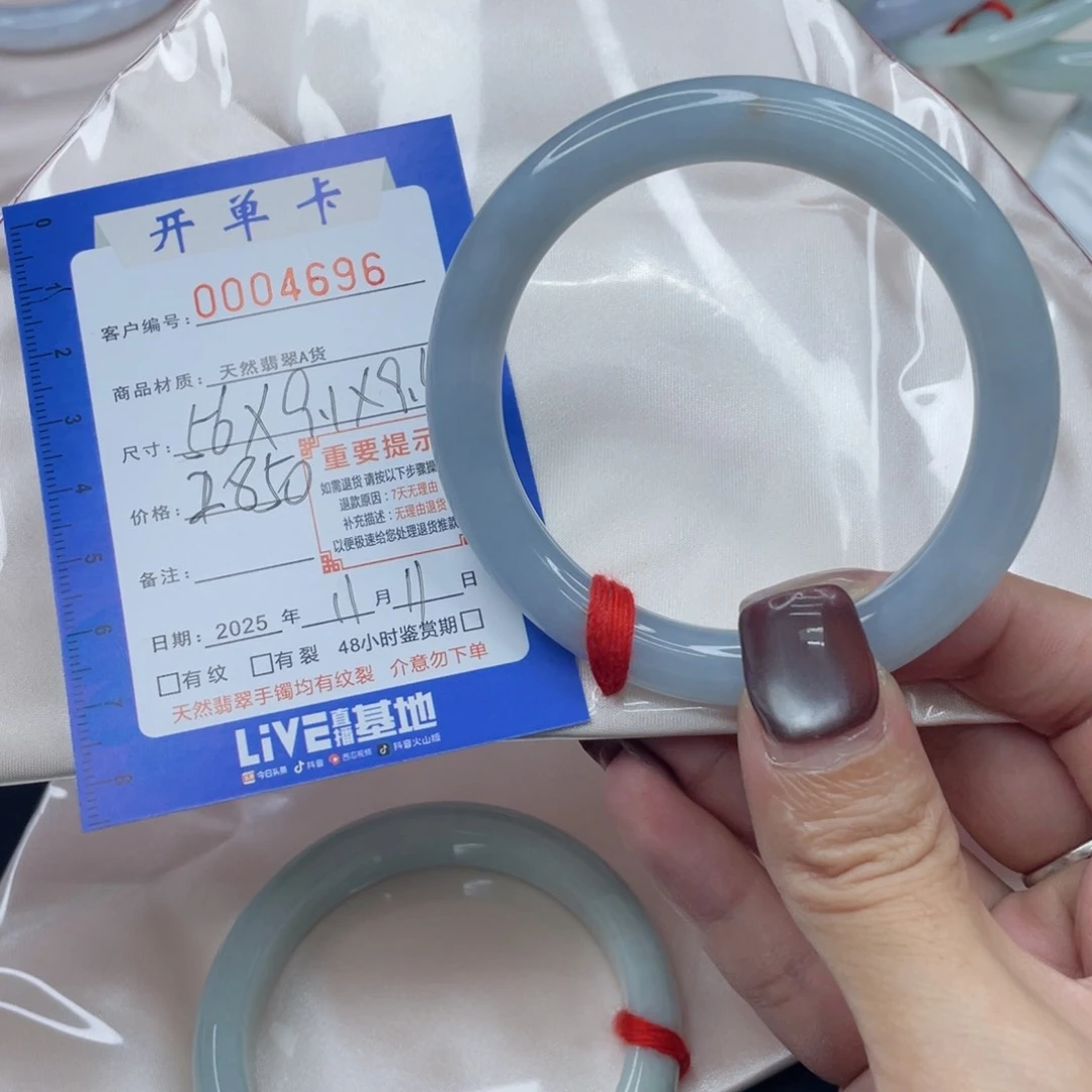 未镶嵌手镯（圆镯）翡翠c***s手镯
