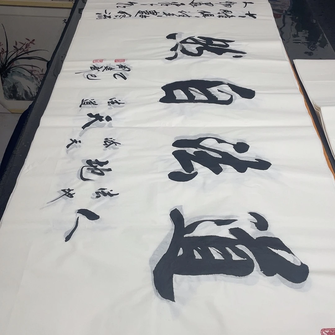 书法老师精品书法