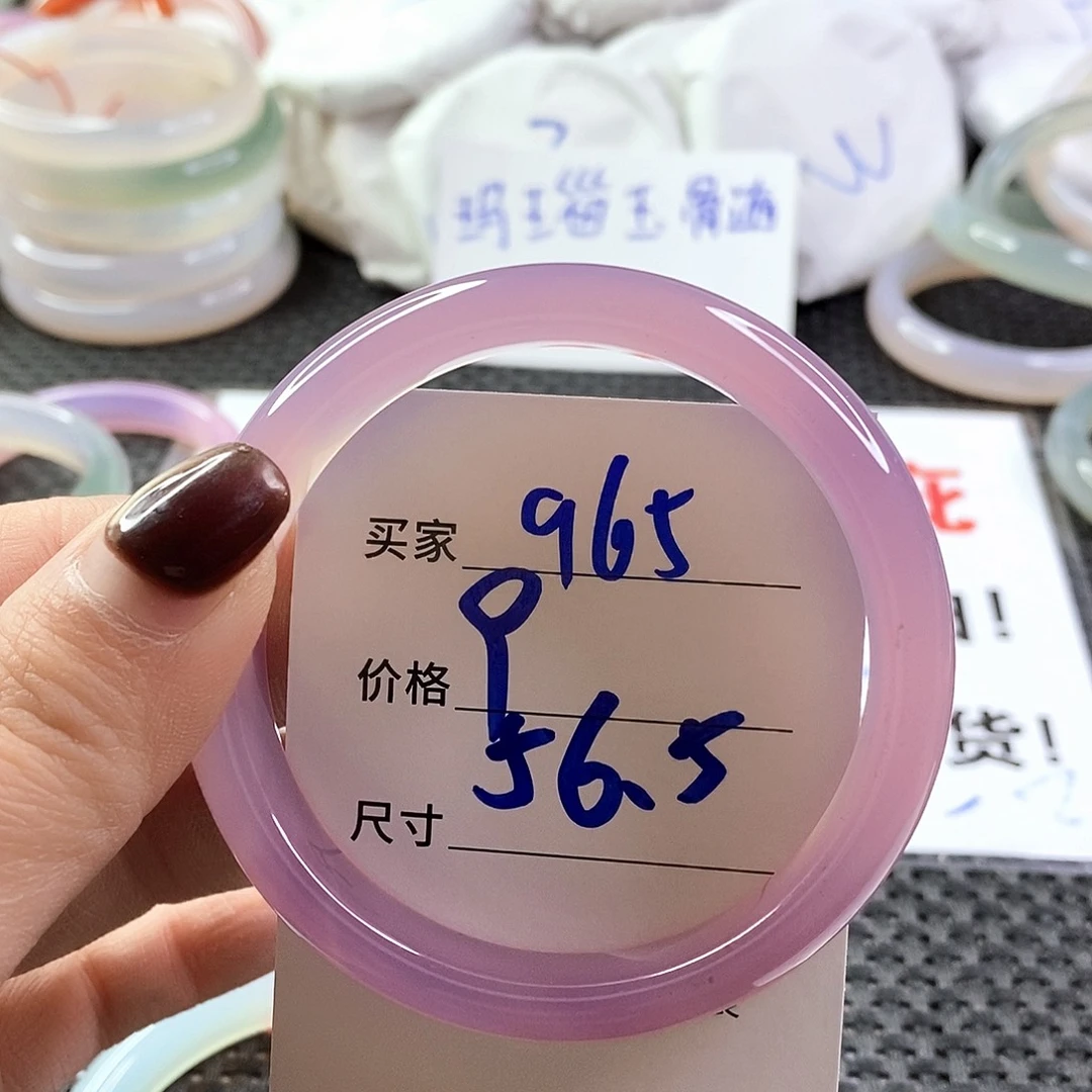 手镯玛瑙/玉髓未镶嵌965