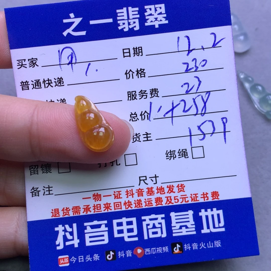 颈饰未镶嵌翡翠用***6
