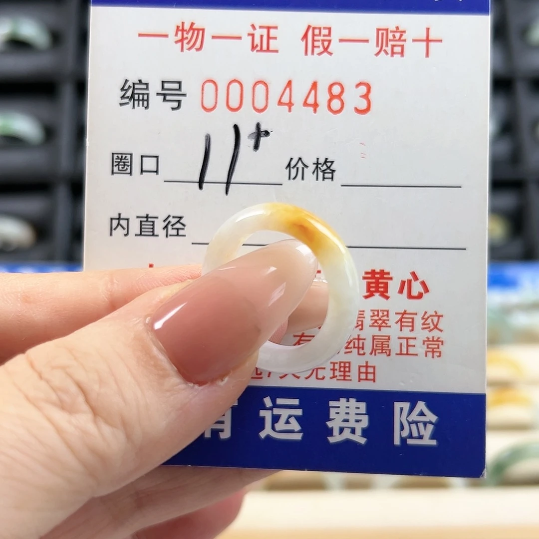翡翠戒圈未镶嵌4483有瑕疵