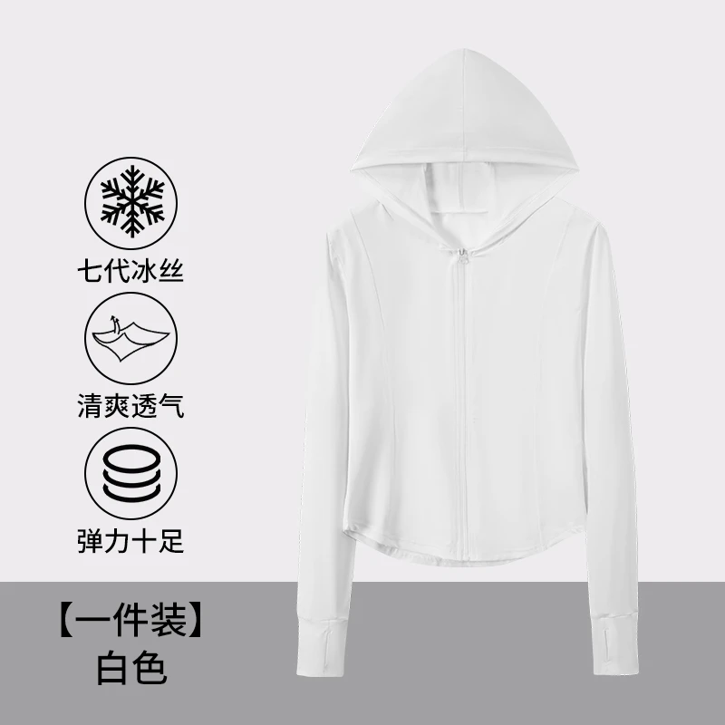 【瑶瑶专属】夏季品质皮肤衣修身运动瑜伽防晒上衣女外套女长袖