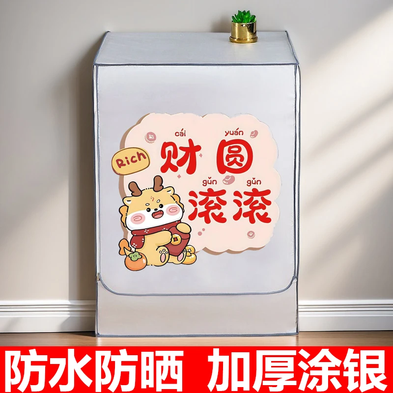 小天鹅松下LG美的海尔波轮全自动洗衣机罩防水防晒盖布防尘套罩布