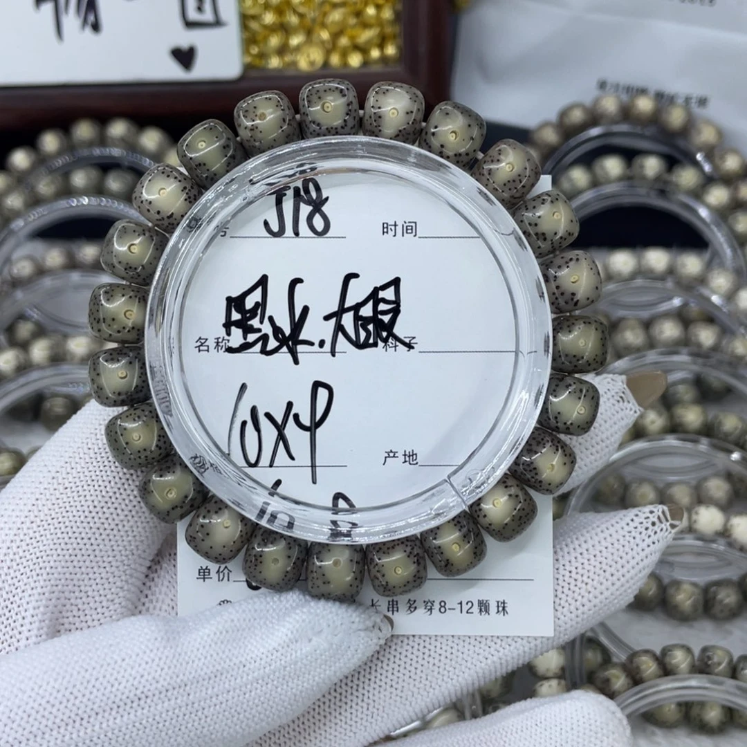 手串星月菩提J黑冰大眼