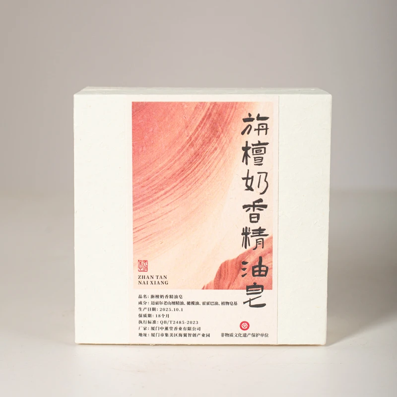 【旃檀奶香精油皂】纯手工精油皂