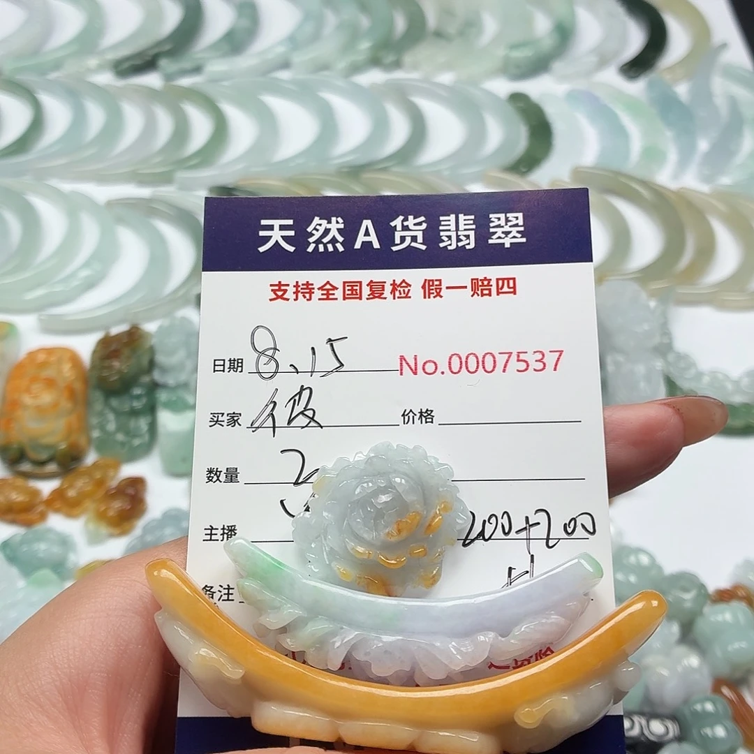 彼***胧翡翠未镶嵌颈饰111111