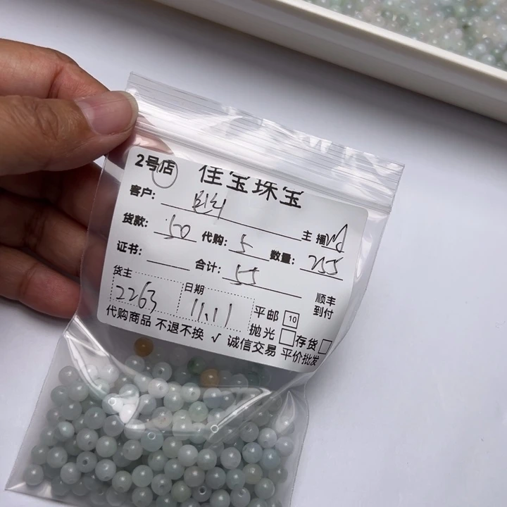 幽***幽翡翠未镶嵌颈饰珠子