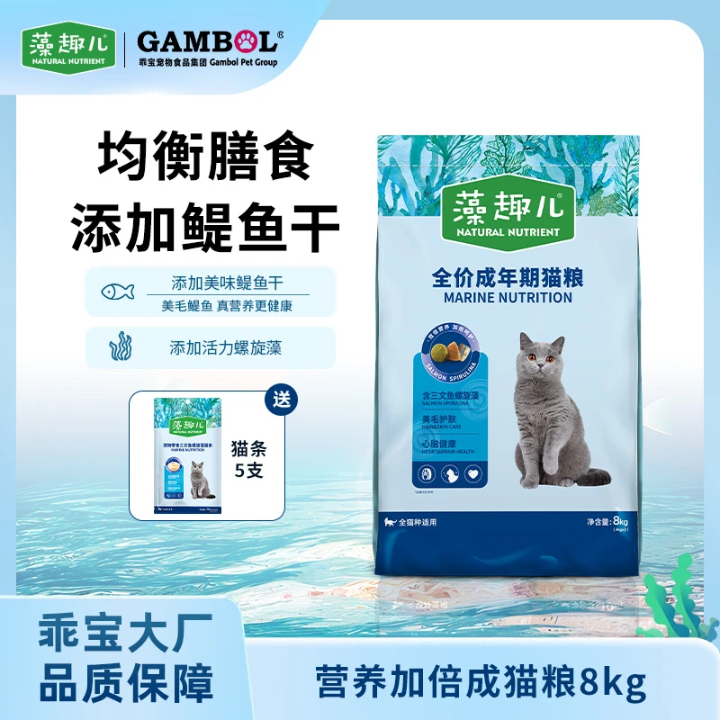 麦富迪 藻趣儿营养加倍猫粮蛋黄三文鱼双拼成幼猫粮8kg
