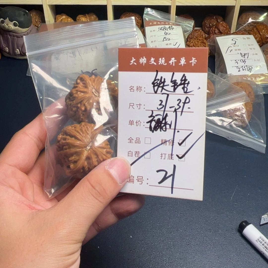 文玩核桃把件文玩核桃21