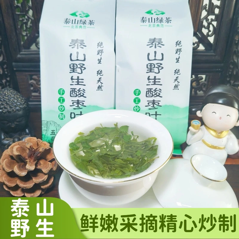 泰山酸枣芽茶(头茬嫩芽)精选炒制酸枣叶茶新鲜嫩芽冲饮