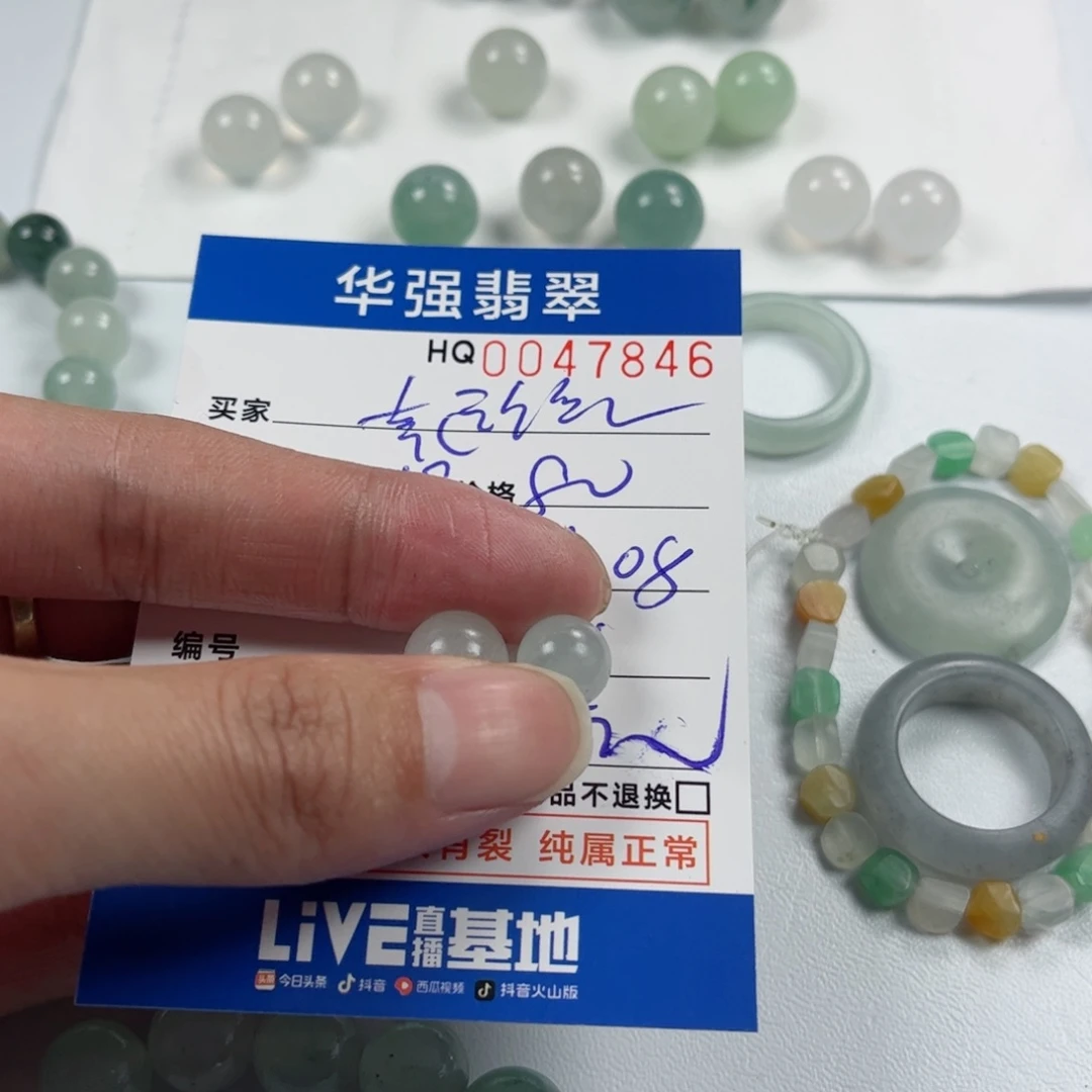 定制翡翠未镶嵌?****?翡翠