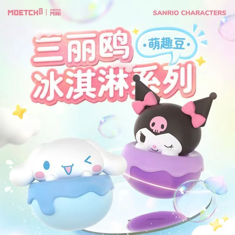 正版【三丽鸥】冰激凌系列-萌趣豆-公仔盲盒