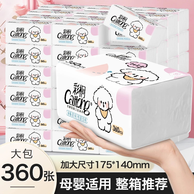 彩桐24包家庭学生用纸抽纸张卫生纸专用家用大包抽拉式批发纸巾