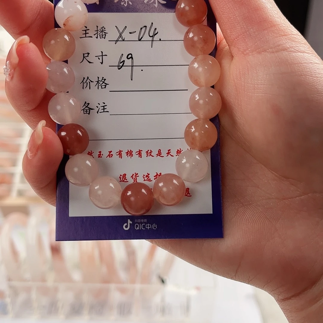 石英质玉手链未镶嵌