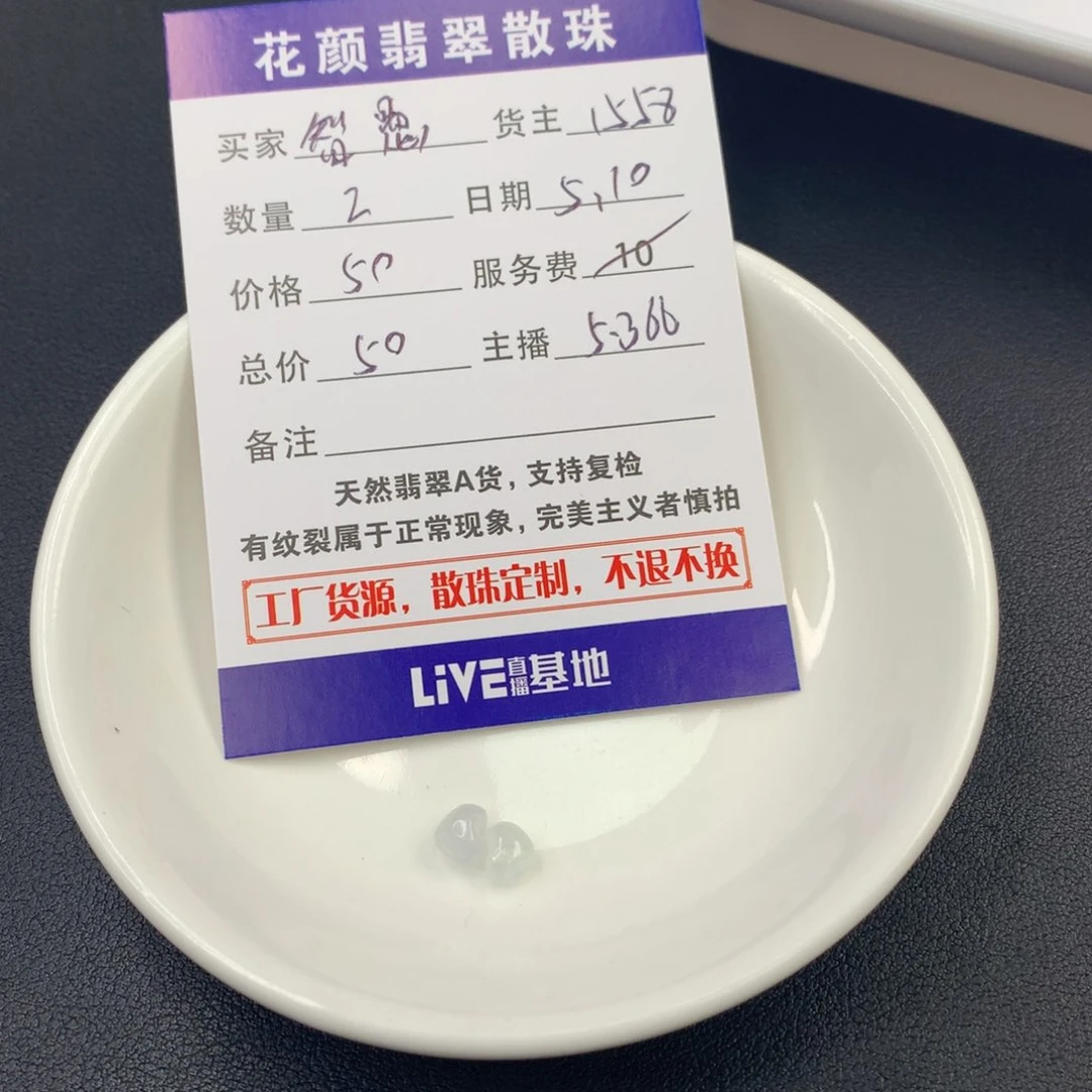 翡翠散珠智**我翡翠散珠DIY手串多样性自发