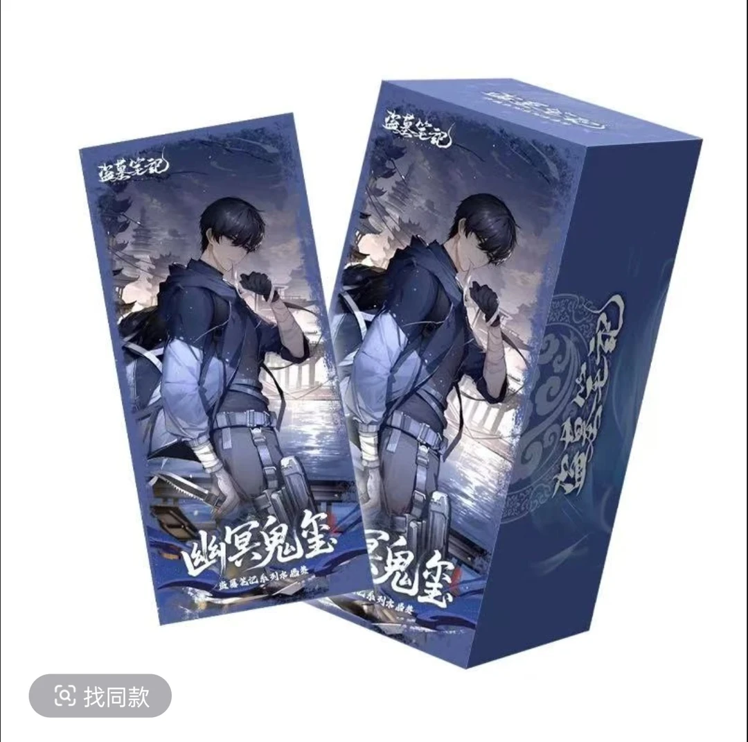 【小东拆盒】盗墓笔记幽冥鬼玺水晶签盲盒