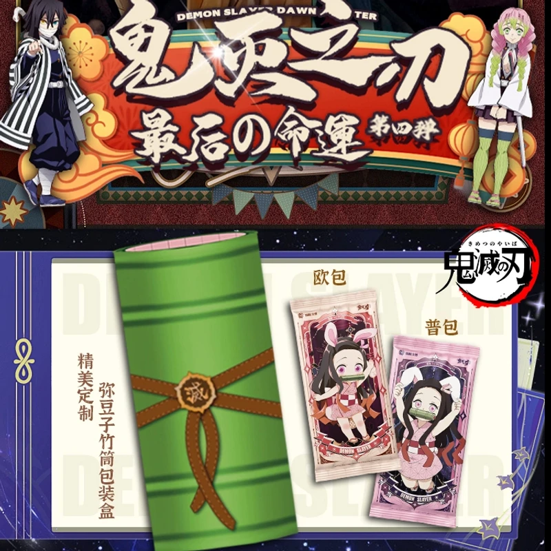 F【散包】YAMI文创鬼灭の刃 第四弹 国卡二创收藏卡牌 盲盒（代拆