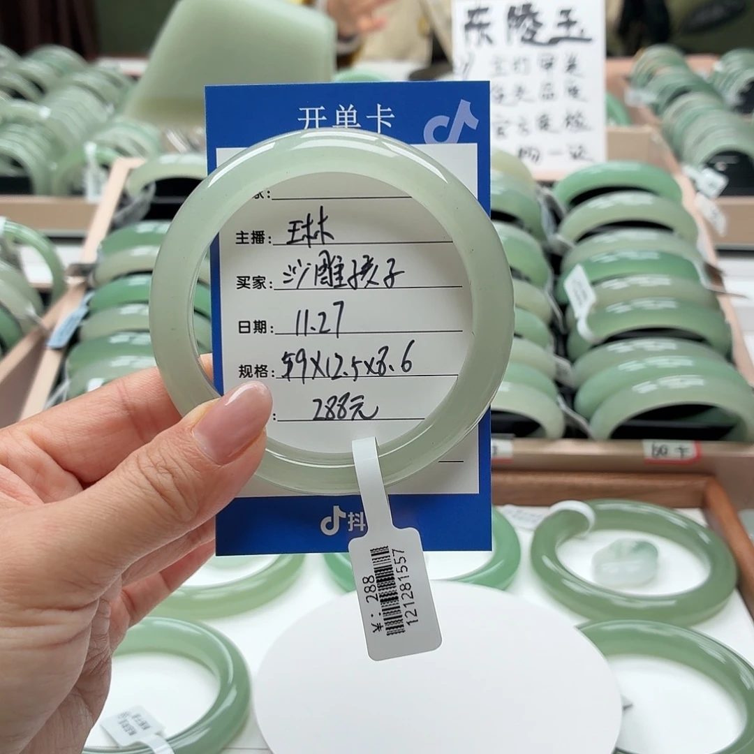 沙***子石英质玉未镶嵌手镯