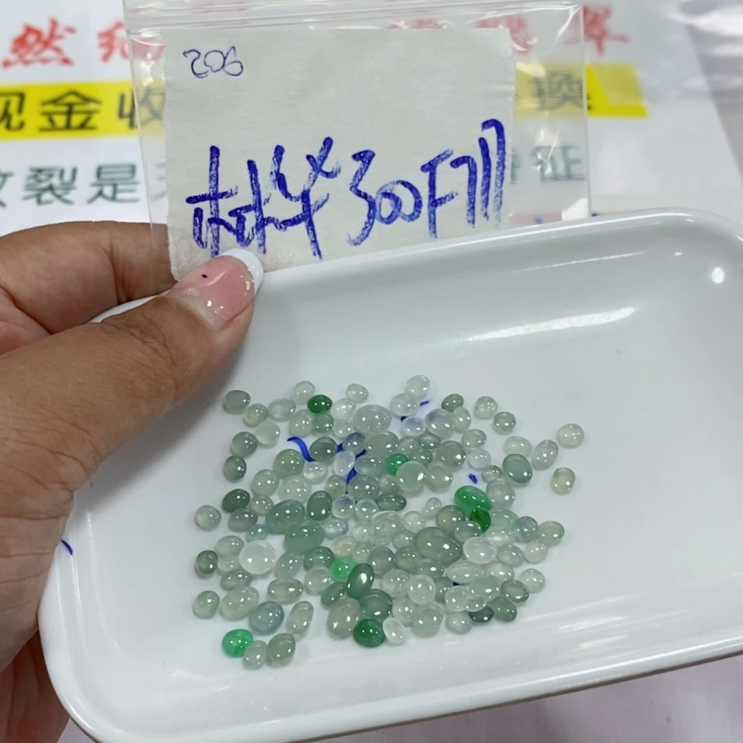 林***华定制翡翠未镶嵌我