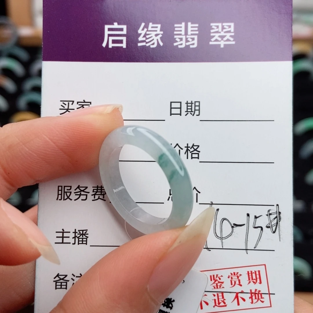 花***月翡翠未镶嵌戒指圈口14.15