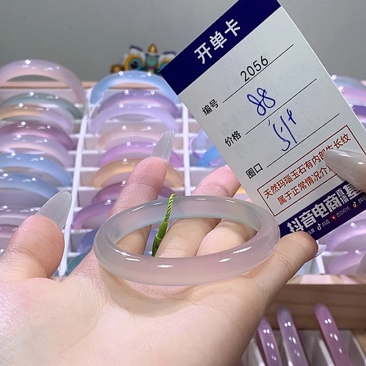 玛瑙/玉髓未镶嵌手镯2056