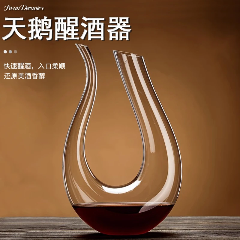 醒酒器高端水晶玻璃醒酒壶红酒分酒器家用葡萄酒醒酒瓶红酒杯套装