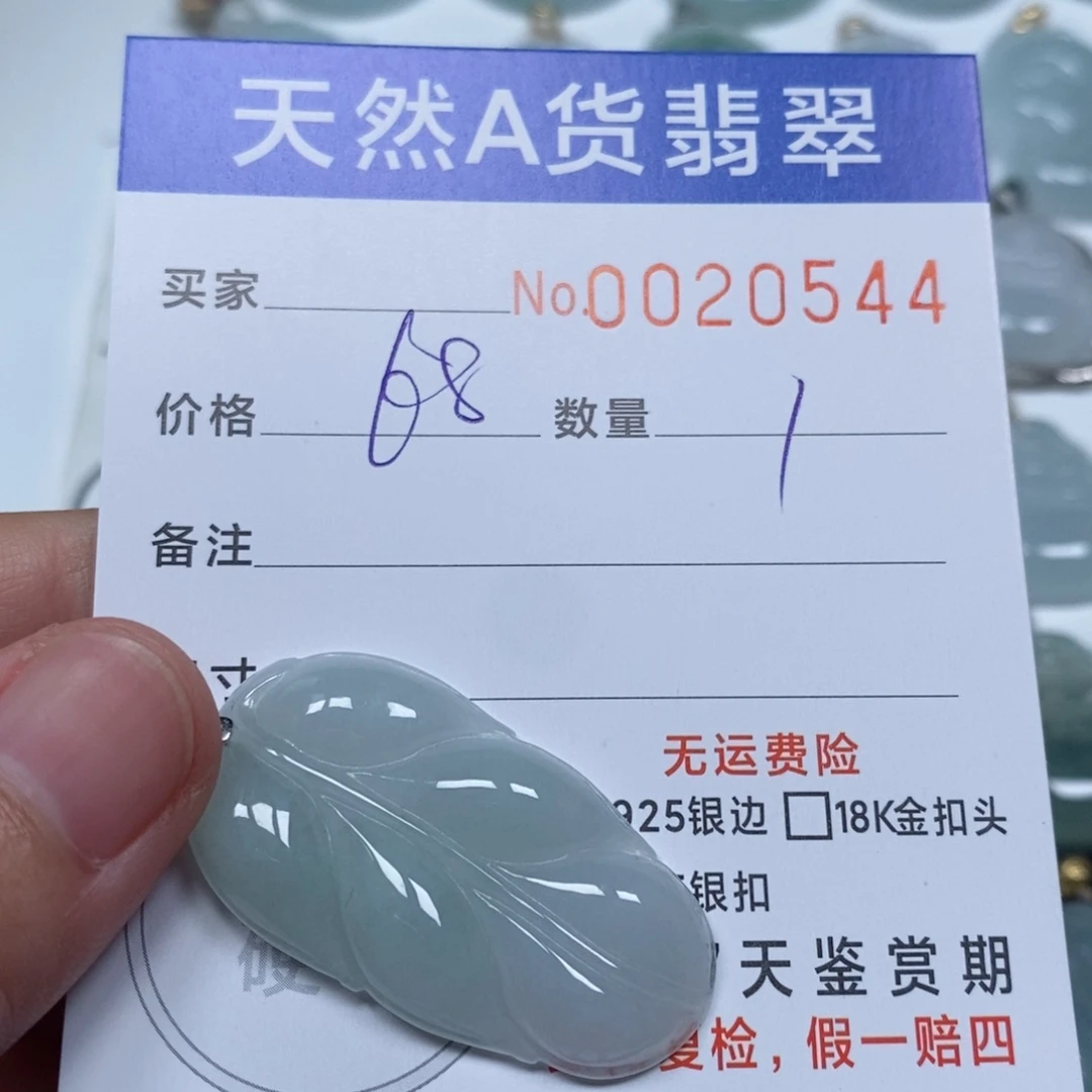 翡翠未镶嵌颈饰天然缅甸翡翠