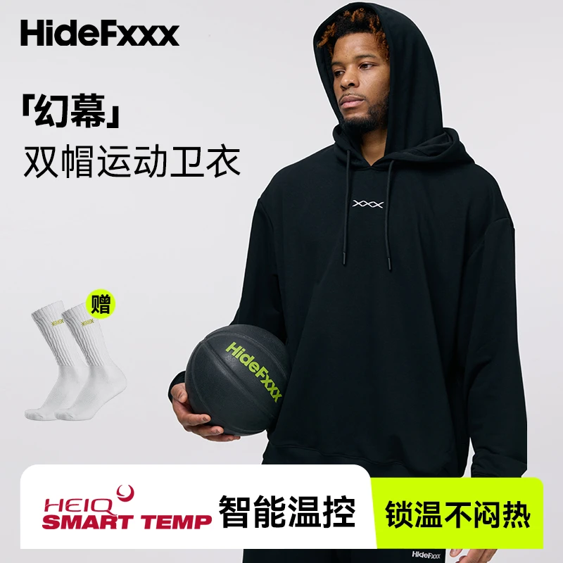 HideFxxx幻幕双帽运动卫衣HeiQ智能温控休闲运动宽松加绒连帽卫衣