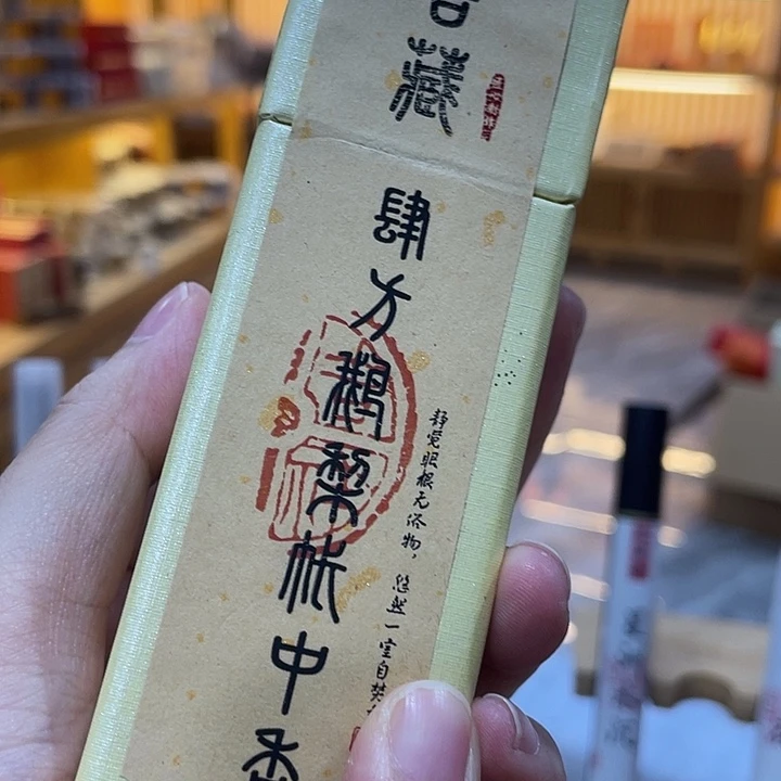 线香芳华高阶闪购链接