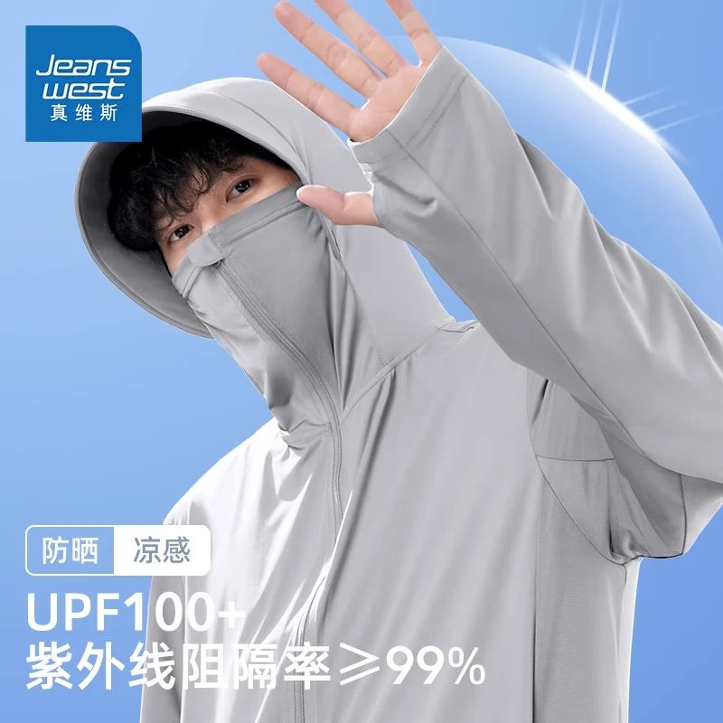 真维斯 防晒衣男2025新款冰丝大帽檐薄款防紫外线高倍防晒服外套