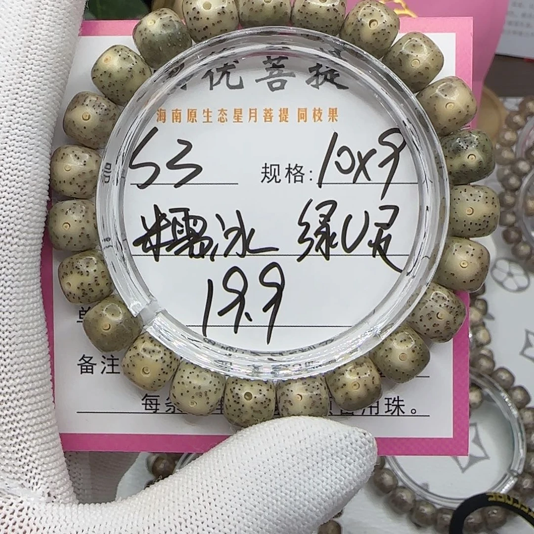 星月菩提吊坠卡10尺寸糯冰绿幽灵