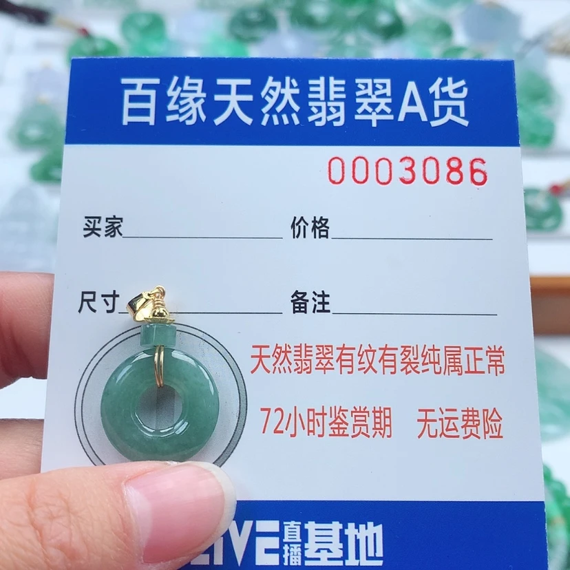 【闪购商品】翡翠吊坠(不含链)银S925镶嵌