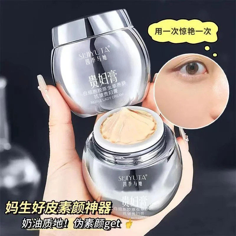 【宠粉福利】四季与她白细胞胶原虫草养肤抗皱贵妇膏