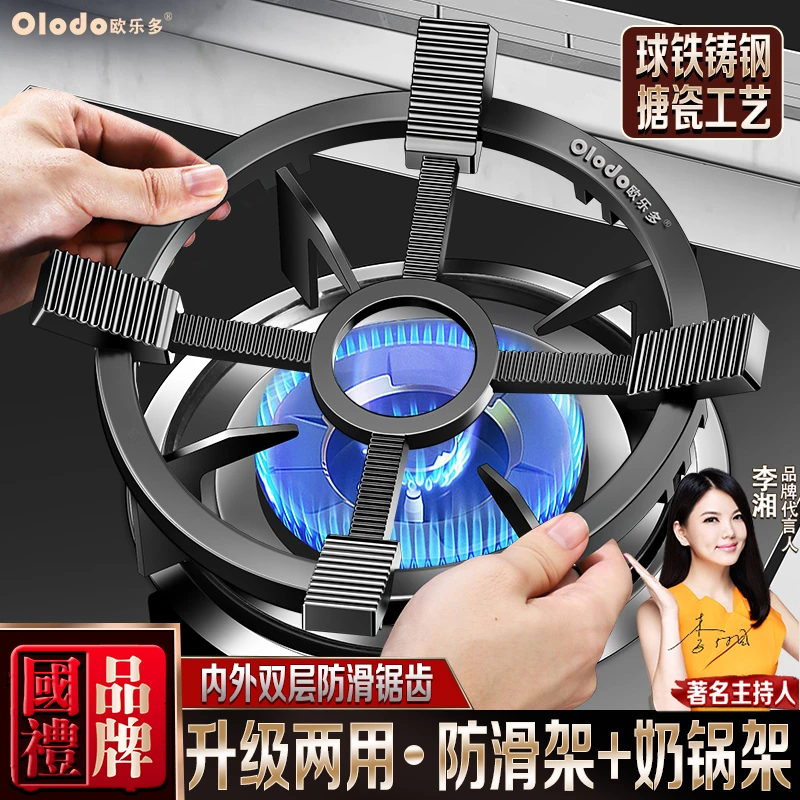 全新升级二合一燃气灶锅架防滑支架小奶锅架厨房灶架煤气炉支架子
