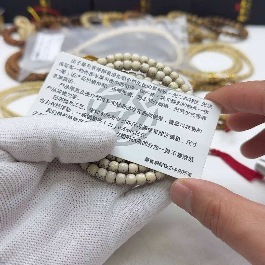 星月菩提吊坠10梵天糯冰石玉河豚6左右108