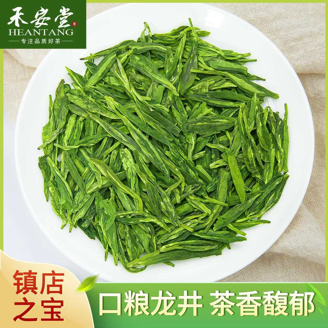 禾安堂茶叶旗舰店龙井绿茶口粮茶叶2025年新茶叶袋装浓香雨前茶