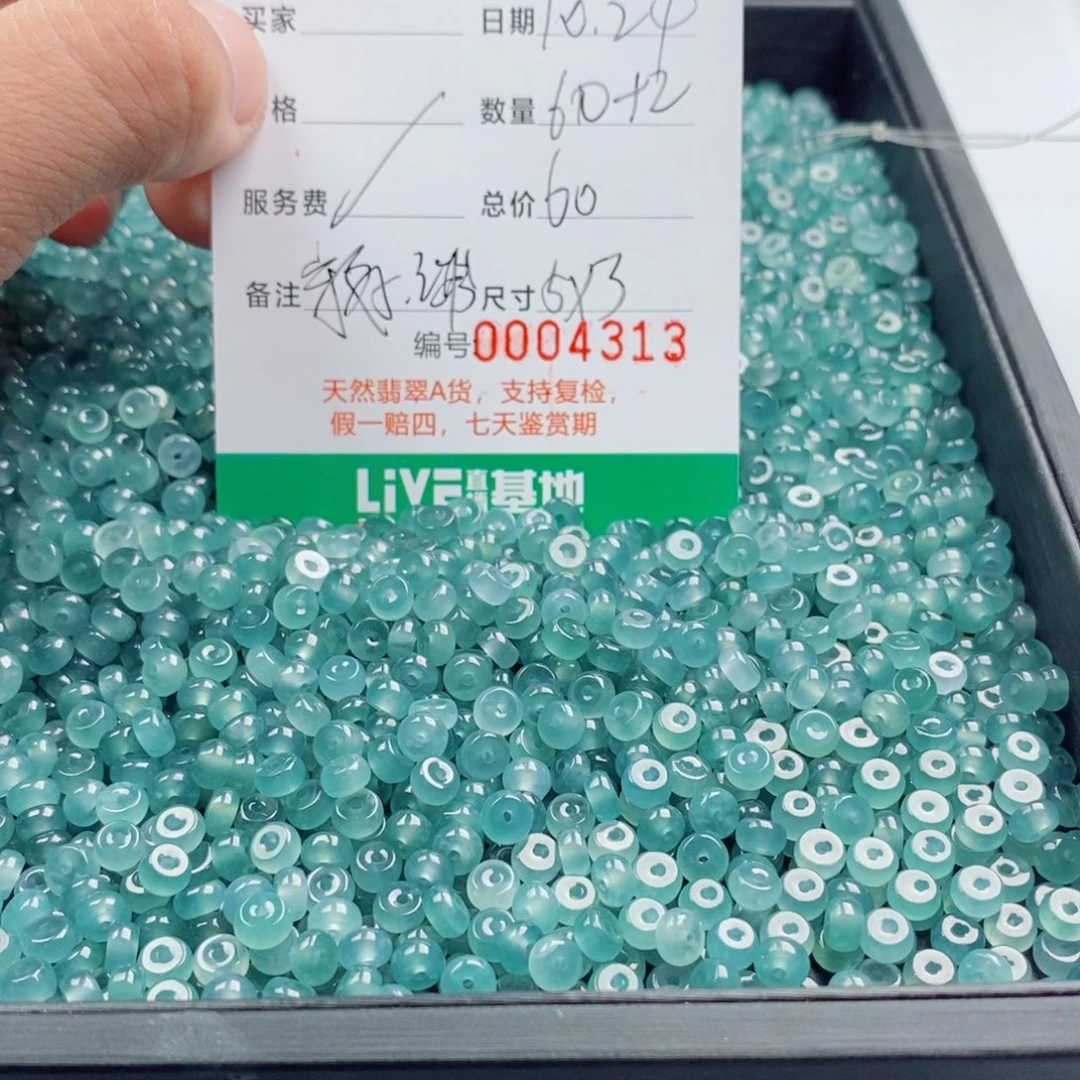 翡翠散珠多样性发自选