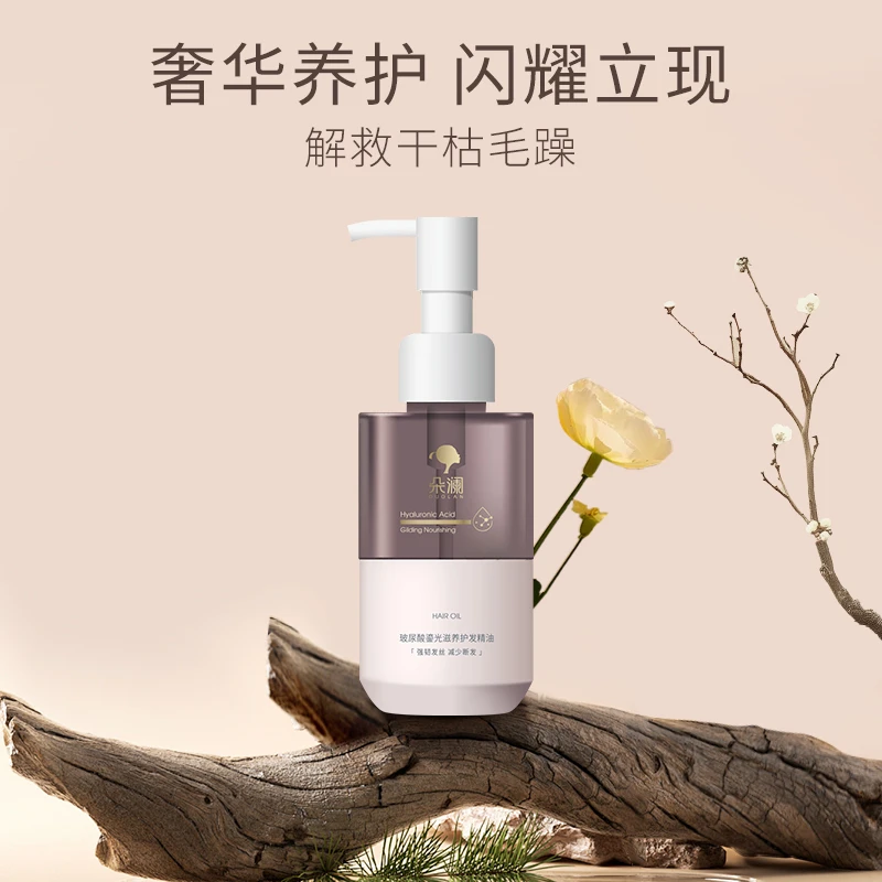 【李园家】解救干枯毛躁 朵澜玻尿酸鎏光滋养护发精油100ml