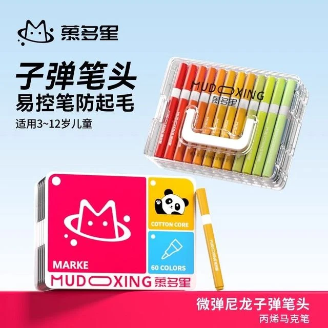 慕多星丙烯马克笔直液式软头摇小乐儿童可水洗小学生专用水彩笔不