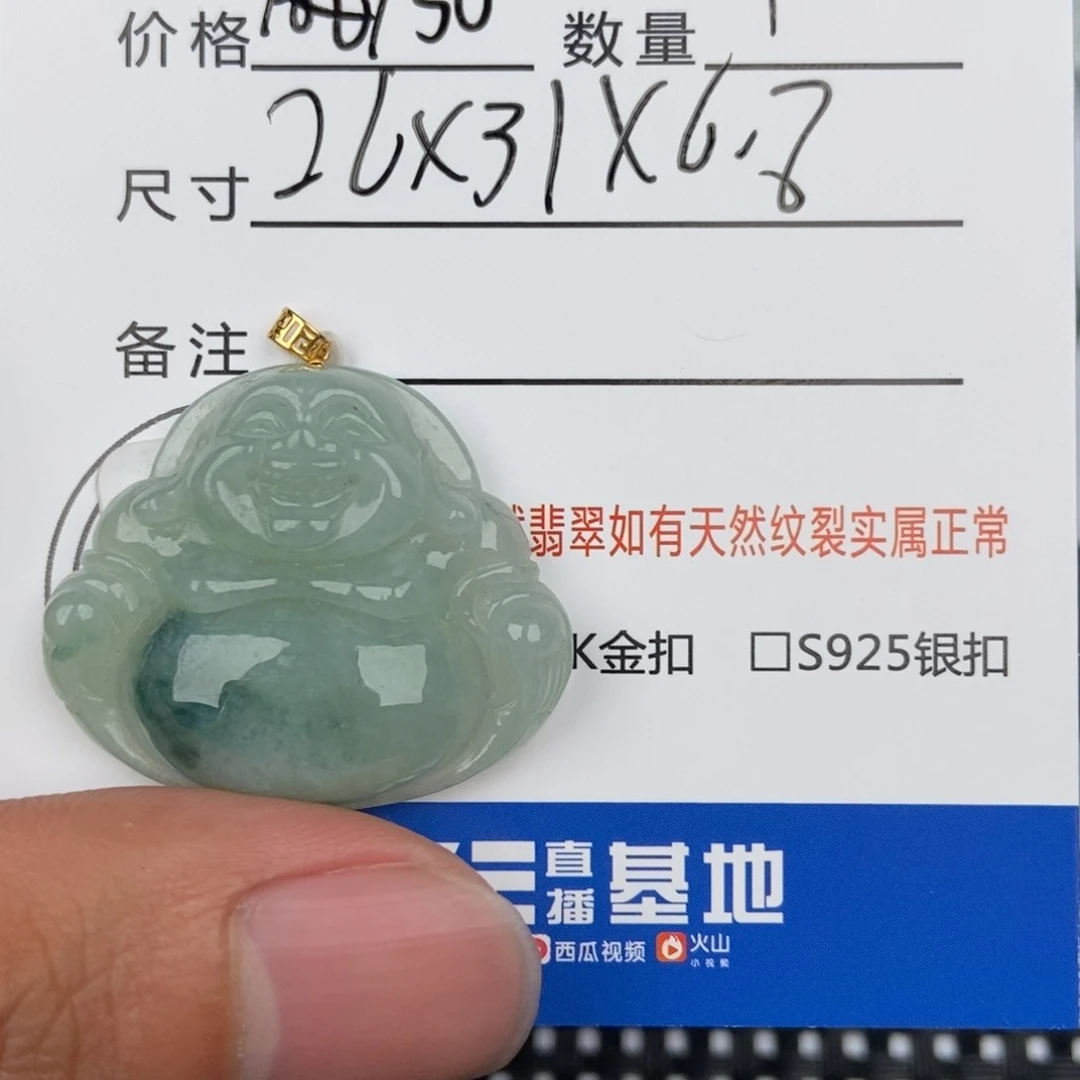 翡翠颈饰未镶嵌吊坠